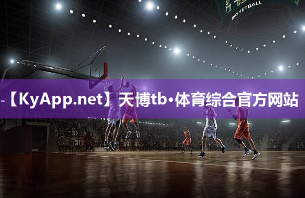 ⚽️天博:探索极限挑战,室外体育用品健身器材推荐勇往直前!
