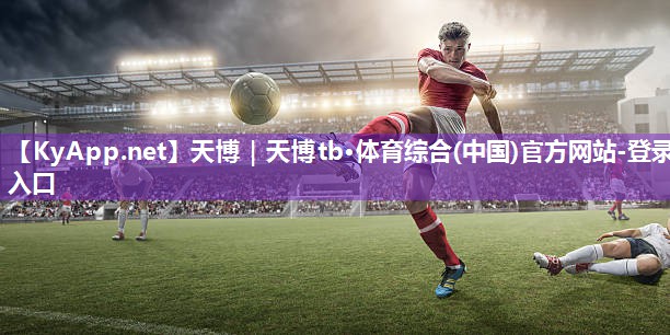 天博公司:开腿健身器材