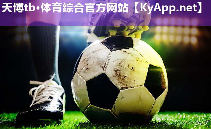 ⚽️天博tb体育官方平台入口:常用健身器材的使用