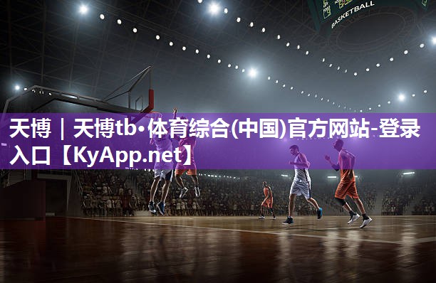 ⚽️天博tb·体育综合官方网站:室内简单健身器材