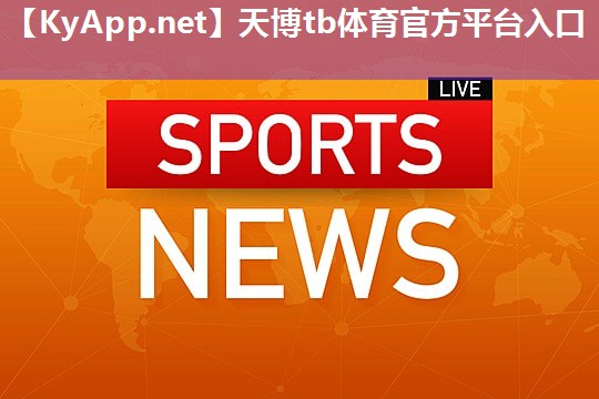 天博公司:室外乒乓球台是多厚的