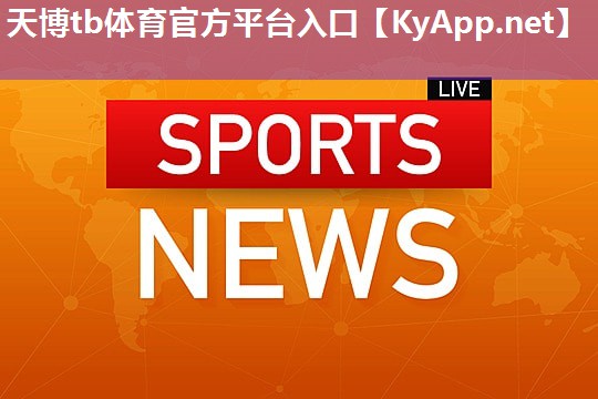 ⚽️天博tb·体育综合官方网站:乒乓球台离地面标准