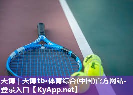 天博体育公司:独特设计的乐园!盘点国内最好玩的户外儿童滑梯造型大集合