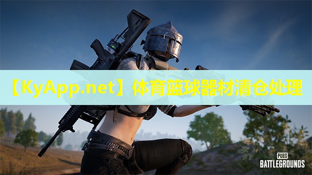 体育篮球器材清仓处理