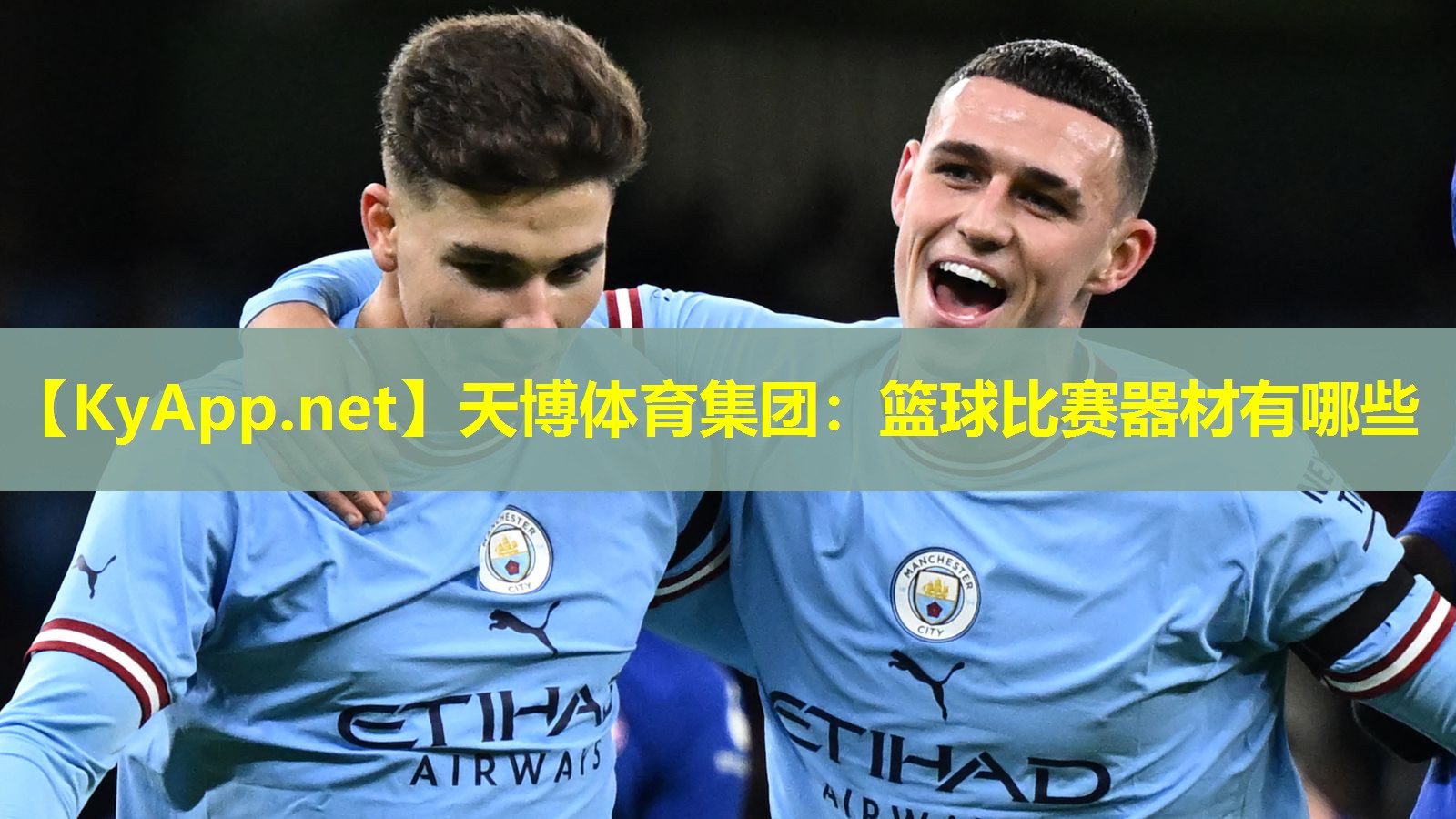 天博体育集团:篮球比赛器材有哪些
