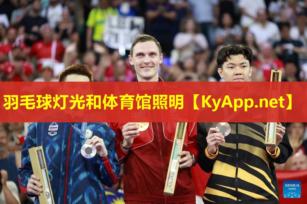 羽毛球灯光和体育馆照明