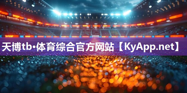 强调互动性与参与感！室外体育健身器材场地的团队合作项目探索