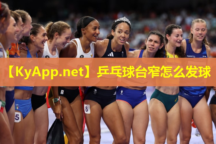 乒乓球台窄怎么发球