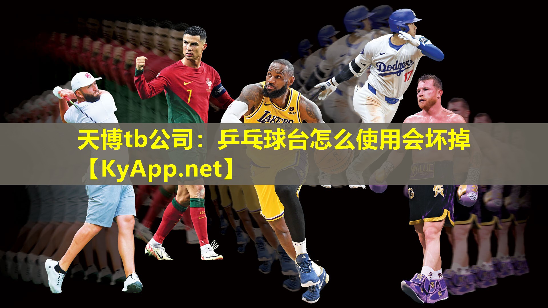 乒乓球台怎么使用会坏掉