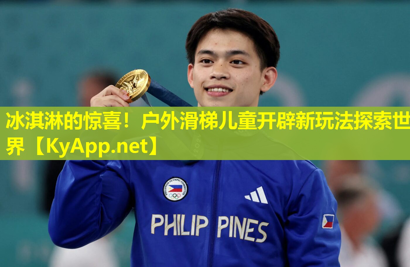 冰淇淋的惊喜！户外滑梯儿童开辟新玩法探索世界