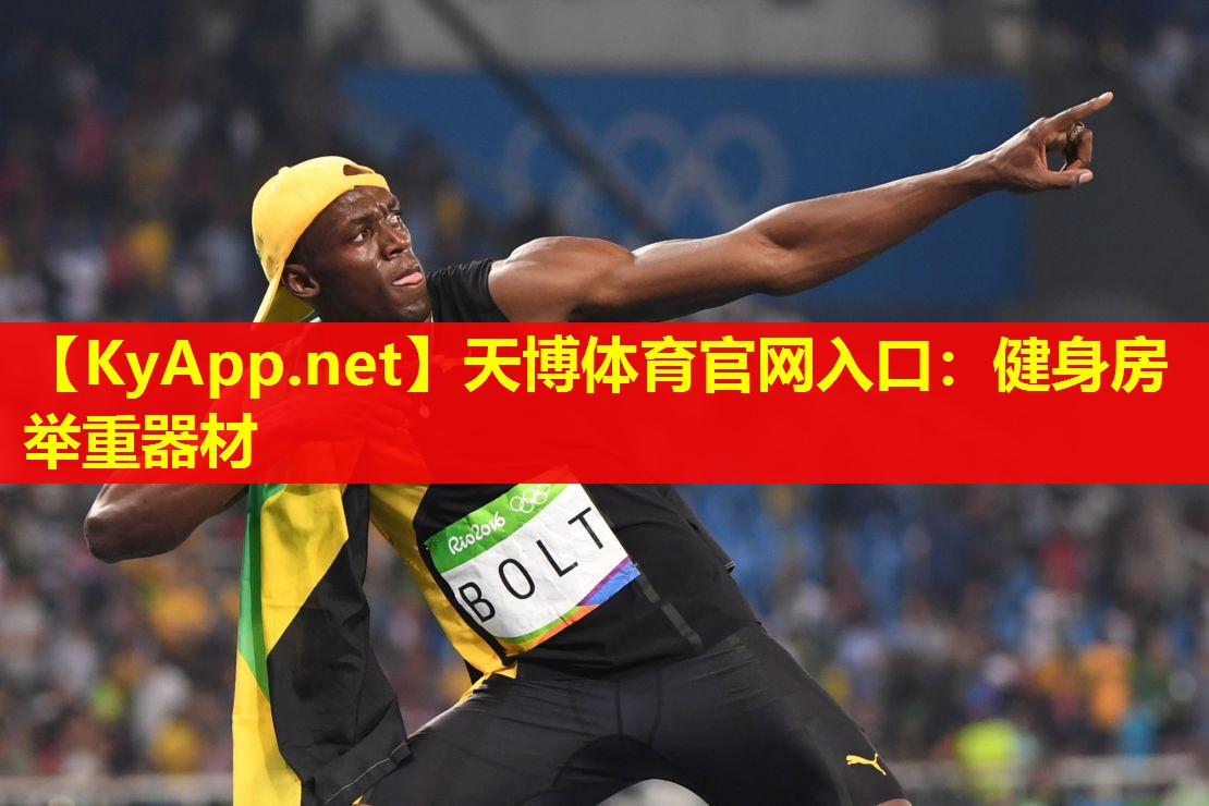 健身房举重器材