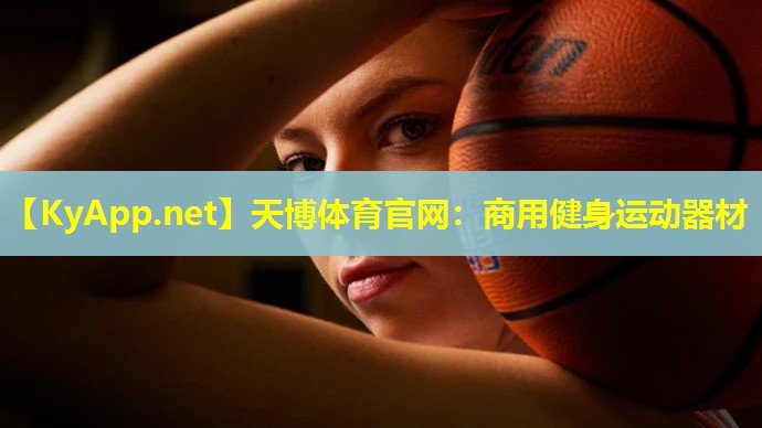 商用健身运动器材