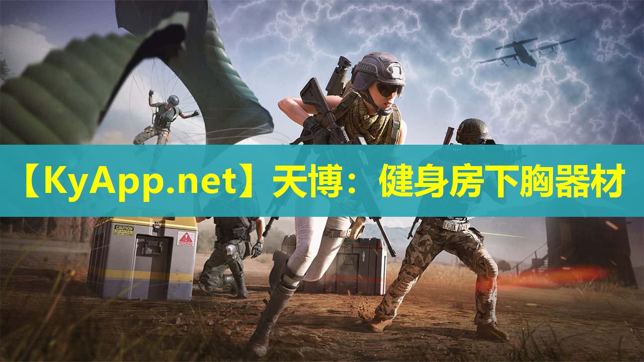 健身房下胸器材