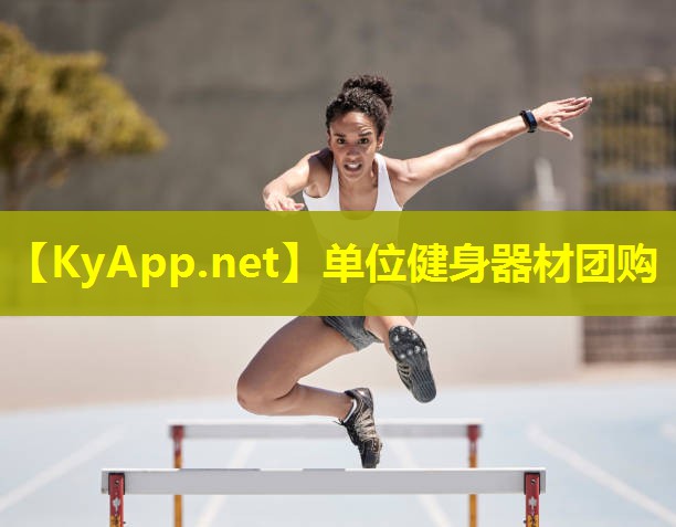 单位健身器材团购