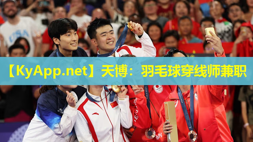 羽毛球穿线师兼职