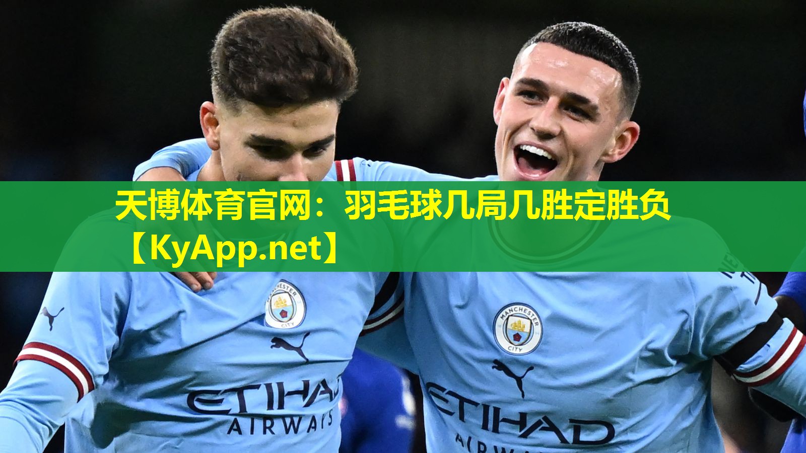 羽毛球几局几胜定胜负