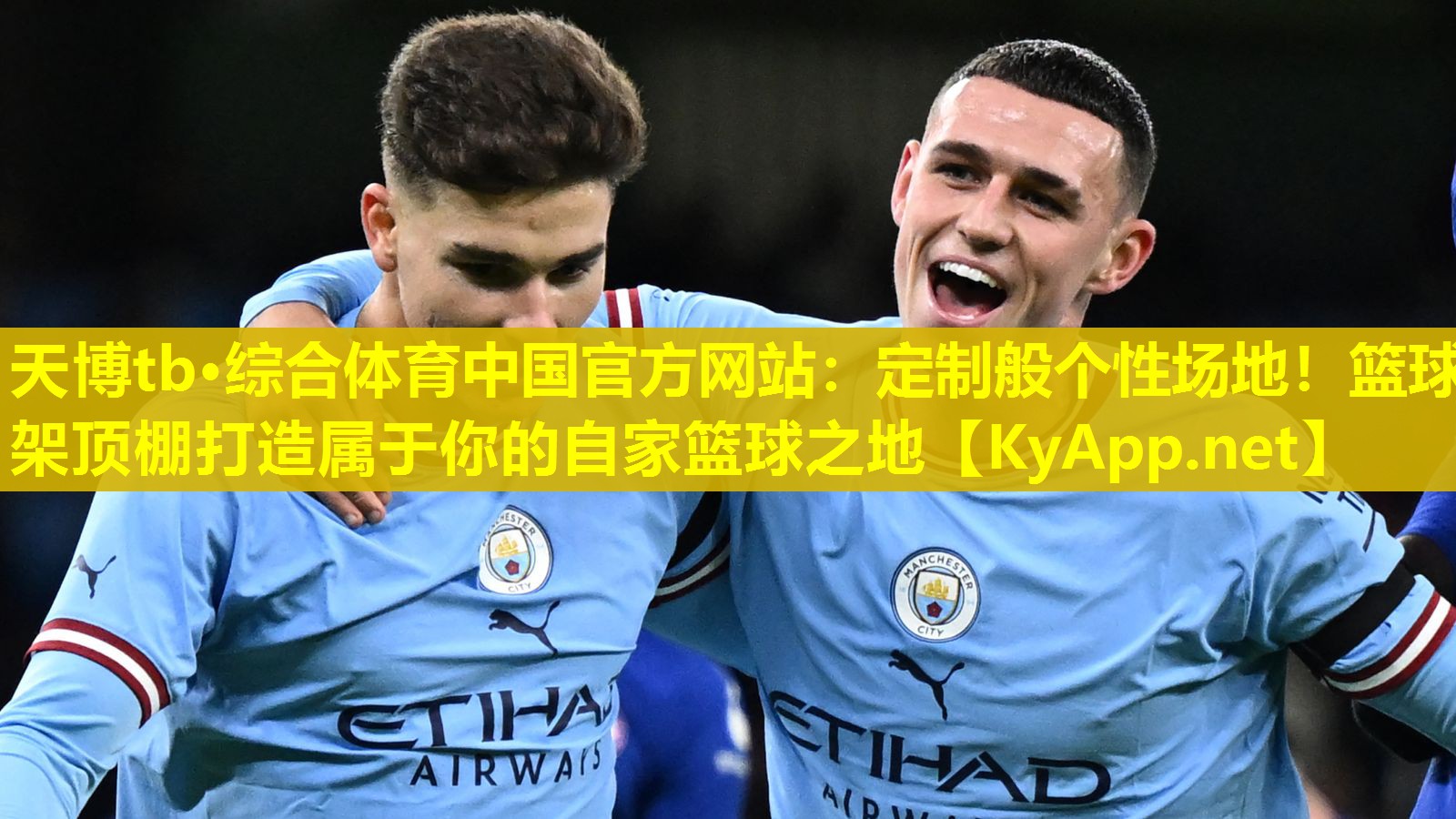 定制般个性场地！篮球架顶棚打造属于你的自家篮球之地