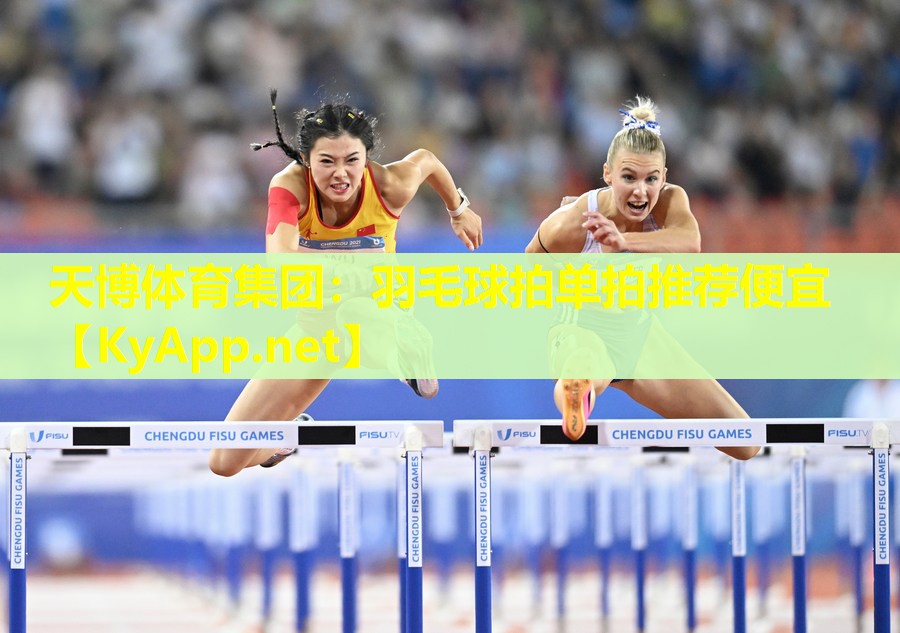 羽毛球拍单拍推荐便宜
