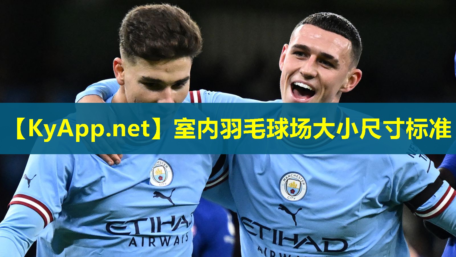 室内羽毛球场大小尺寸标准