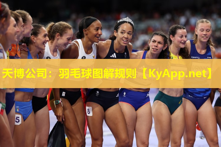 羽毛球图解规则