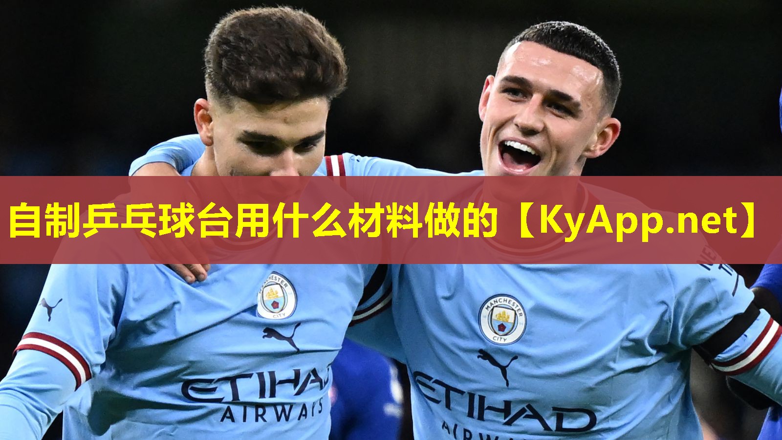 自制乒乓球台用什么材料做的