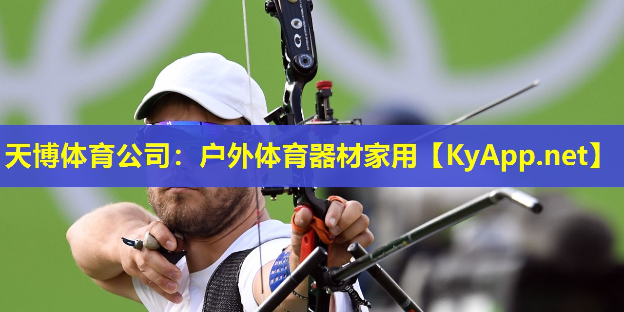 户外体育器材家用
