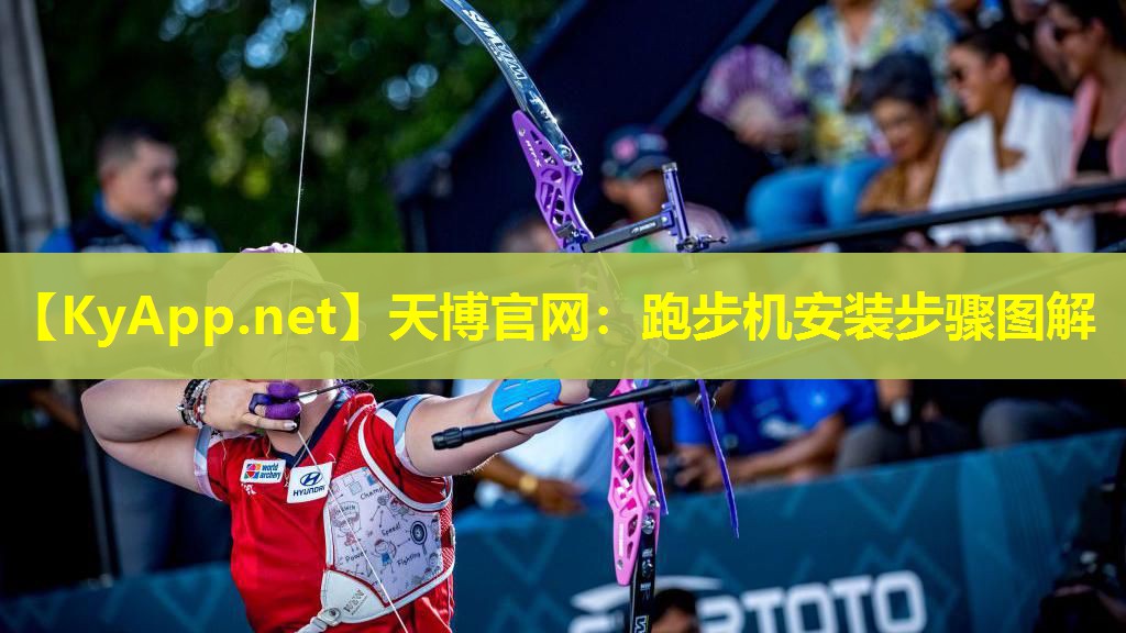 跑步机安装步骤图解