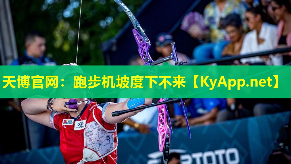 跑步机坡度下不来