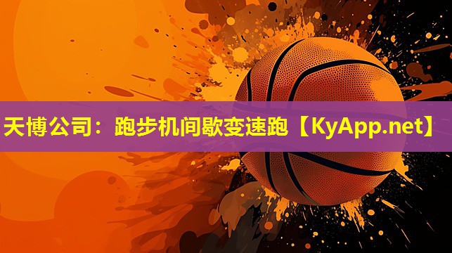 跑步机间歇变速跑